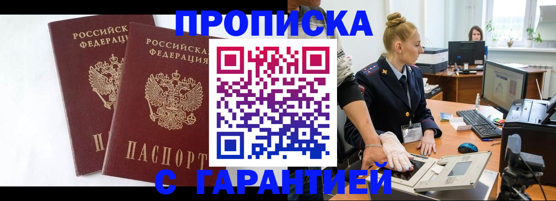 прописка для военкомата в Юрьевце