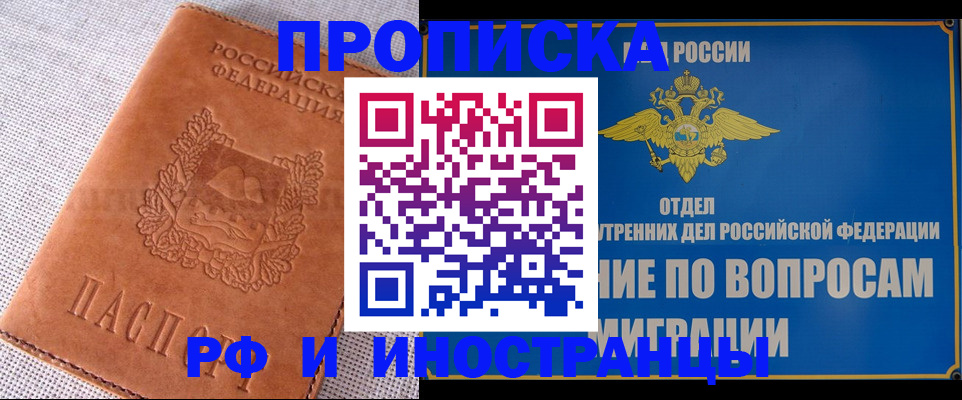 регистрация по адресу проживания в Юрьевце