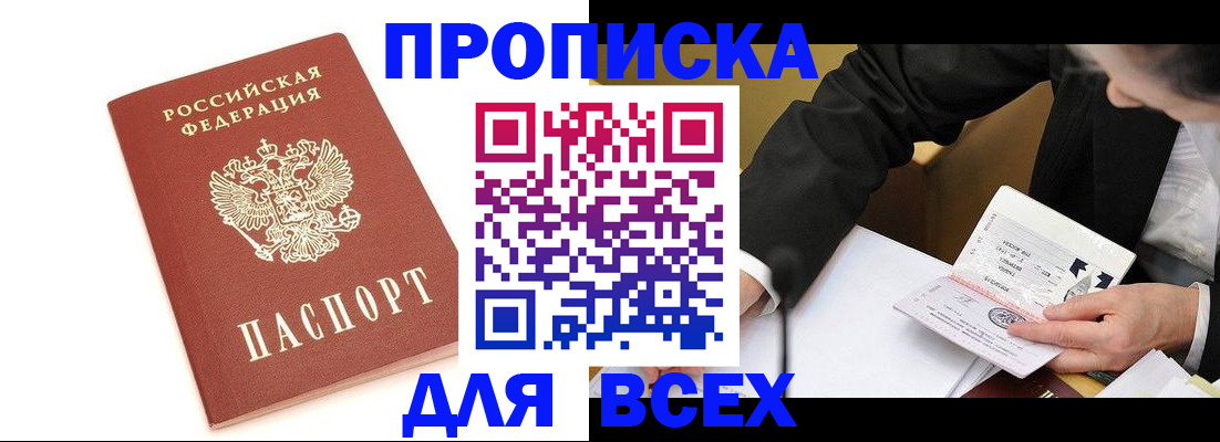 прописка для воинского учёта в Юрьевце