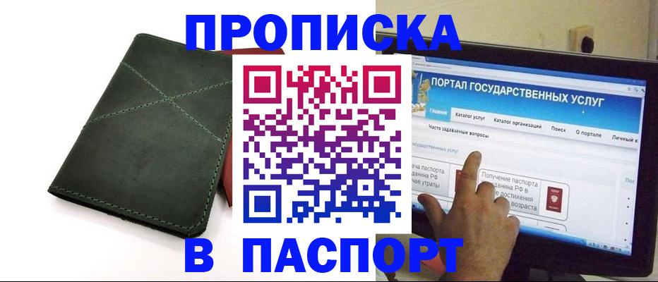 временная регистрация в Юрьевце