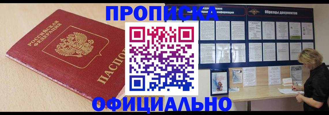 временная прописка в Юрьевце