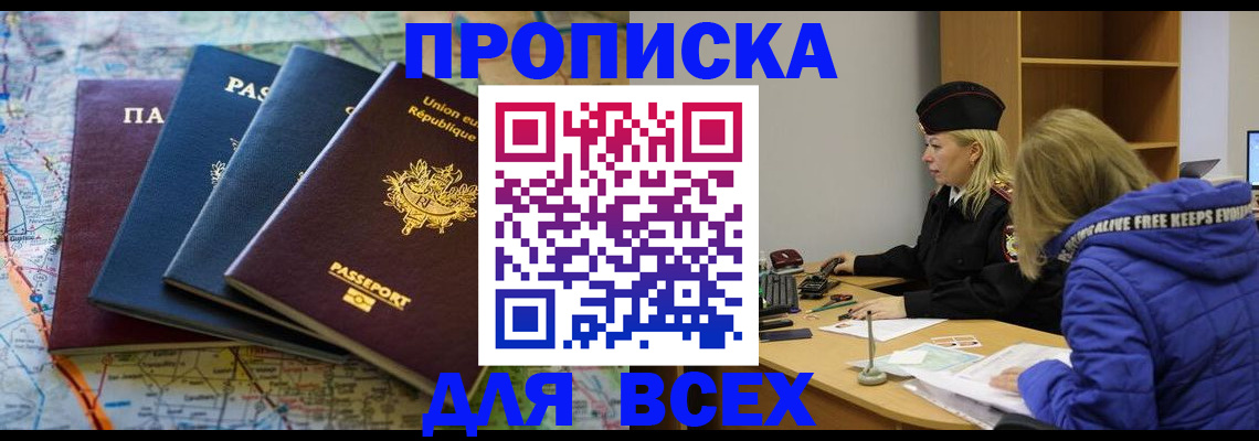 подбор жилья для регистрации по РВП в Юрьевце